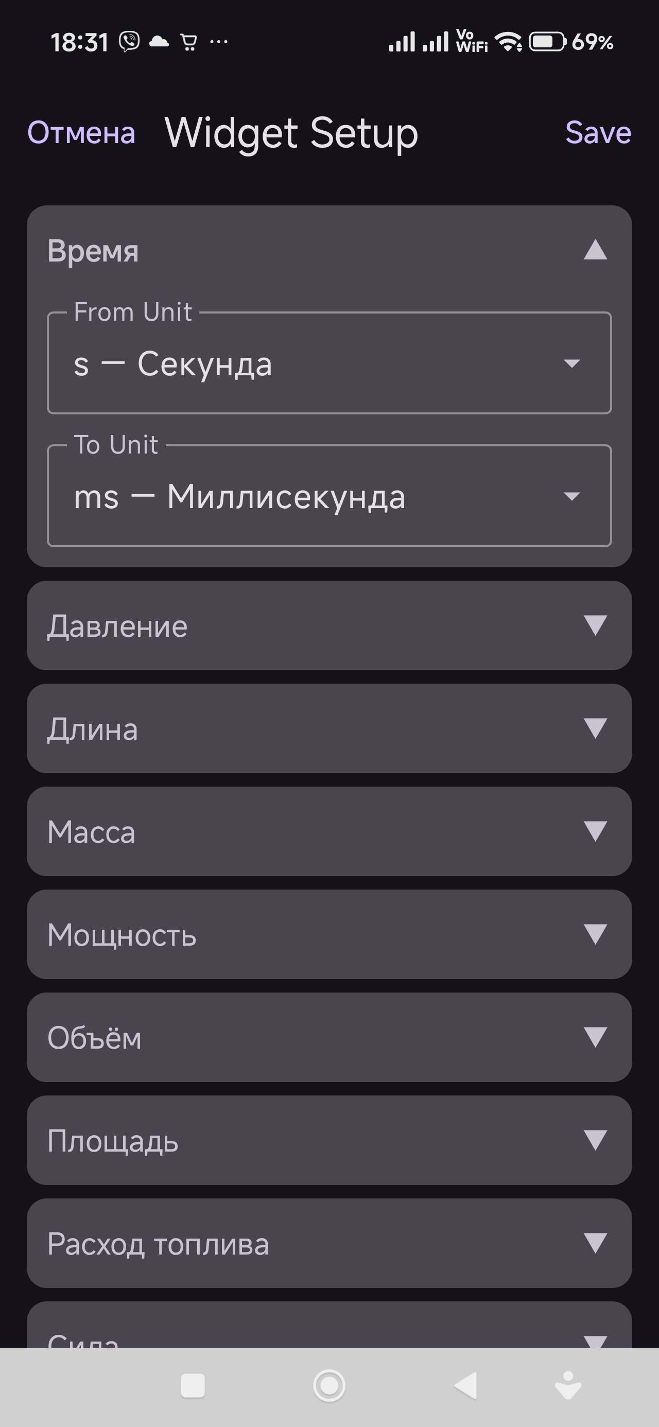 Widget Edit